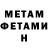 МЕТАДОН кристалл Krishnendu Panday