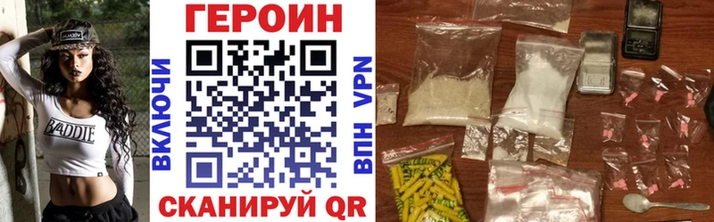 Героин Афган  Рошаль 