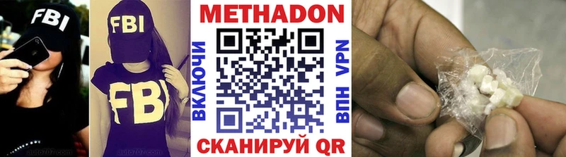 Метадон methadone  Рошаль 